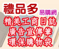 http://www.netgift.com.tw/